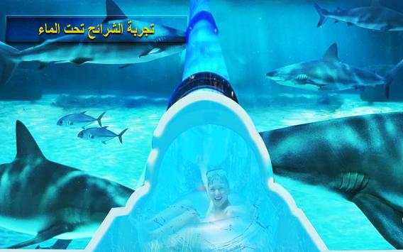 جديد المياه الشريحة 3D مغامرة ألعاب محاكي 6 تصوير الشاشة