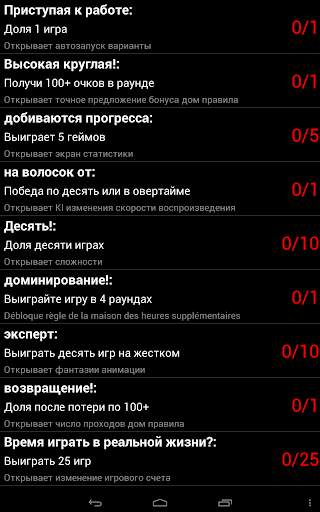 десять (Карточная игра) скриншот 12