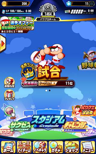 実況パワフルプロ野球 screenshot 16