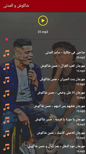 حسن شاكوش و سامر المدنى 2020 بدون نت | مهرجانات 3 تصوير الشاشة