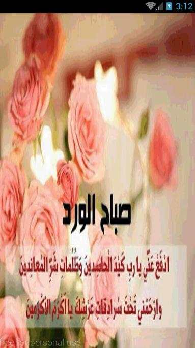 صور صباح الخير متحركة رائعة صور صباح الخير جيف Gif 3 تصوير الشاشة
