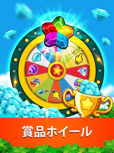 Addictive Gem™ Match 3 Puzzle screenshot 11