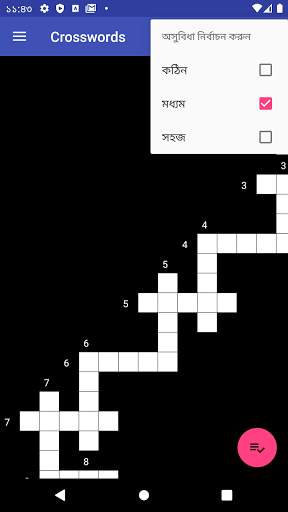 ক্রস screenshot 1