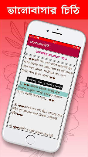 ভালোবাসার চিঠি পত্র screenshot 2