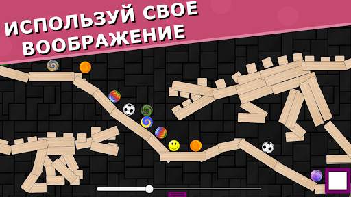 Marble Run 2D скриншот 1