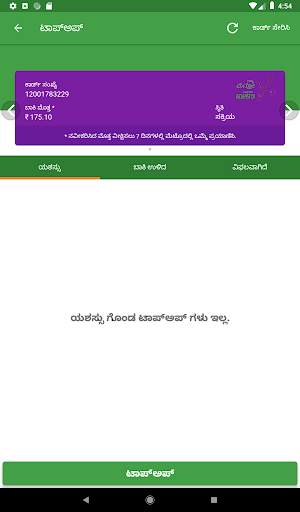 Namma Metro-BMRCL official app screenshot 9