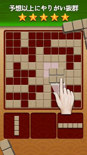 ウッディーパズル Woody Block Puzzle screenshot 3