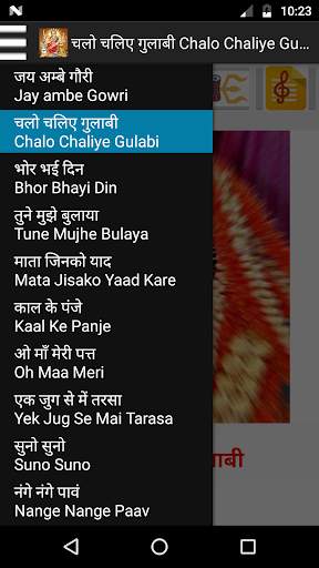 माता की भेटें Jai Mata Di Audio Songs and Lyrics screenshot 1