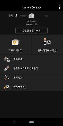 Canon Camera Connect screenshot 2