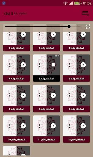 رنات دينية بدون ايقاع screenshot 3