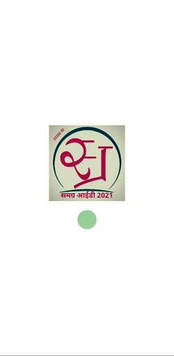 Samagra id Search (समग्र आईडी ) screenshot 1