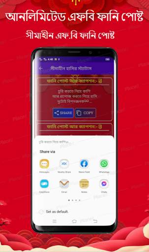 সীমাহীন হাসির এফ.বি স্ট্যাটাস | Funny Status screenshot 7