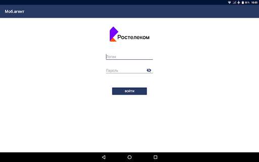 Мобильный Агент скриншот 7