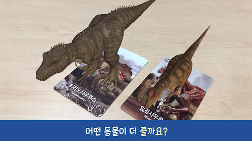 큐리오 사파리 AR / Curio Safari AR / 유아 screenshot 3