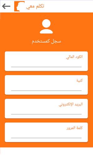 تكلم معي 8 تصوير الشاشة