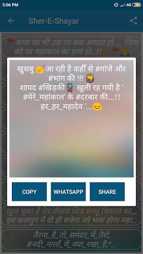 All Time Best Status & Shayari स्क्रीनशॉट 19