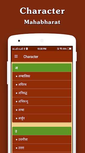 Mahabharat  Full Episode in Hindi screenshot 4