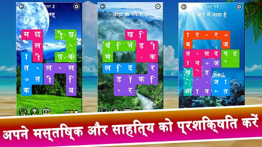 शब्द खोज आरा: छिपे हुए शब्द खेल खोजें स्क्रीनशॉट 4