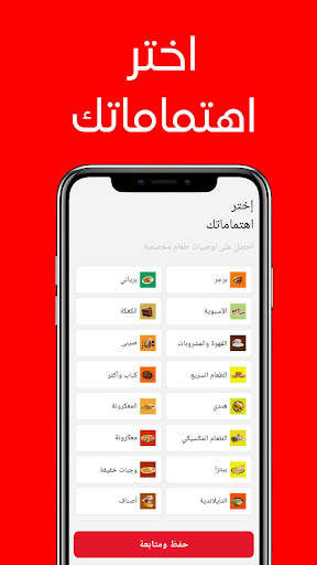 delivery.eg 6 تصوير الشاشة