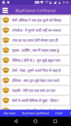 Hindi Jokes 2020 screenshot 4