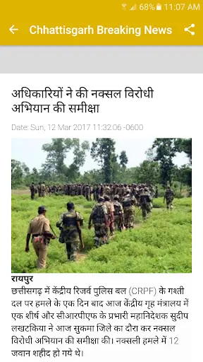 chhattisgarh news live - cg news screenshot 2