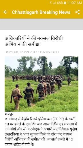chhattisgarh news live - cg news screenshot 2