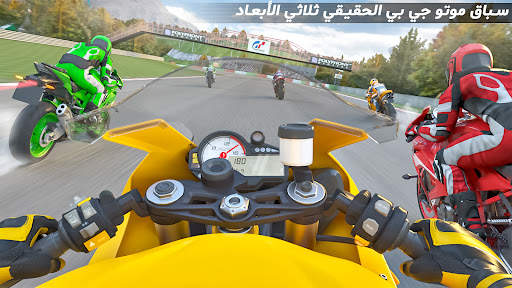 العاب موتسكلات سباق دراجات بطح 2 تصوير الشاشة