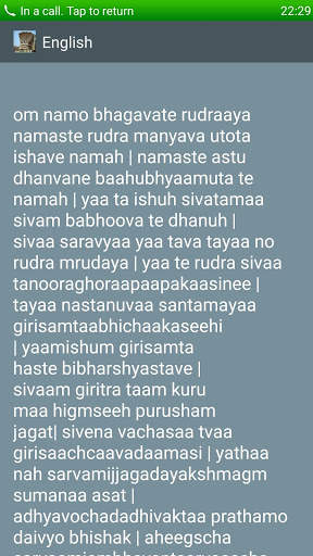 Rudram Namakam Chamakam screenshot 4