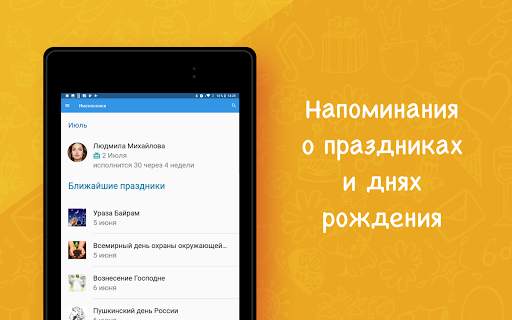 Поздравления с днем рождения и приколы на 1 апреля 9 تصوير الشاشة