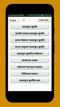 আয়াতুল কুরসি 2 تصوير الشاشة