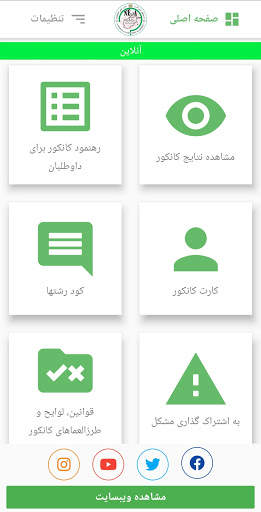 National Examination Auth AFG screenshot 1