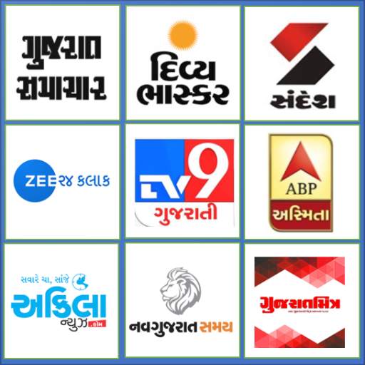 Gujarati News ગુજરાતી સમાચાર 4