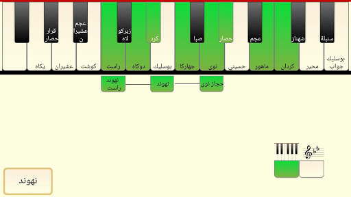 المقامات الموسيقية  الشرقية screenshot 4