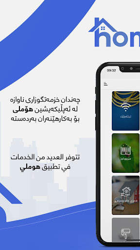 Homele | Real Estate App for Iraq screenshot 5