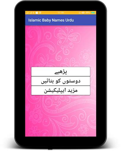 Islamic Baby Names In Urdu (Muslim Boys & Girls) screenshot 8