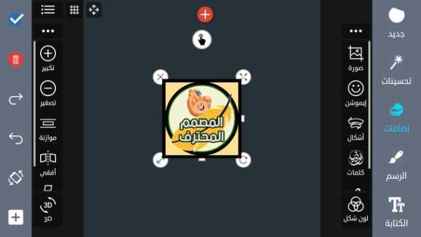 المصمم المحترف الشامل 3 تصوير الشاشة