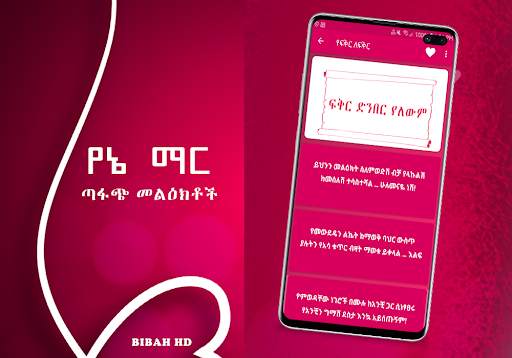 Yane Mar Love SMS screenshot 7