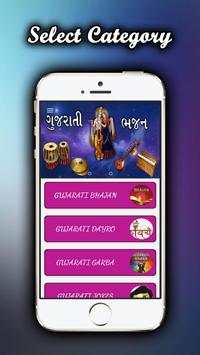 A-Z Gujarati Video Songs - ગુજરાતી વિડિઓ ગીતો screenshot 4