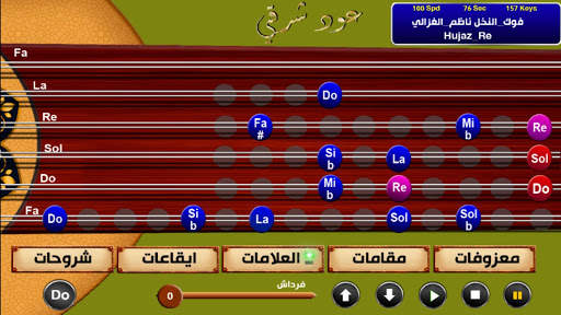 Oud Sharqy screenshot 2