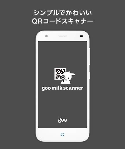 goo milk scanner screenshot 1