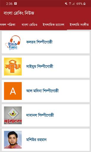 All Bangla Newspapers - Bangla Breaking News screenshot 6