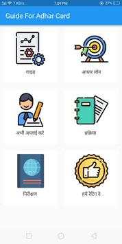 Adhar Card Information screenshot 1