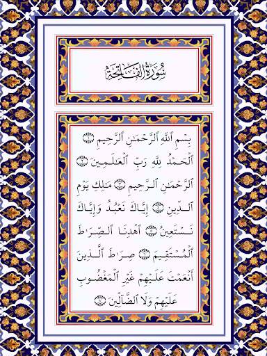 Quran En Francais for android screenshot 15
