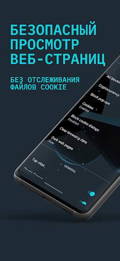 Opera Crypto Browser скриншот 6