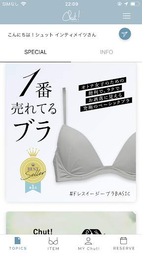 Chut! INTIMATES скриншот 1