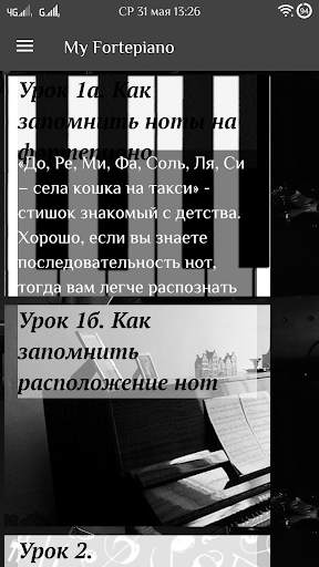 My Fortepiano screenshot 4
