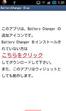 Battery Changer Colorful screenshot 1