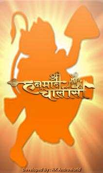 Hanuman Chalisa screenshot 1