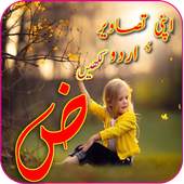 Write Urdu Text On Photos 1.01