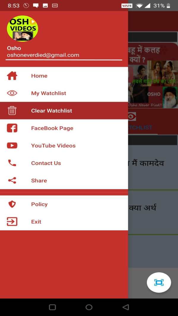 Osho Videos screenshot 2